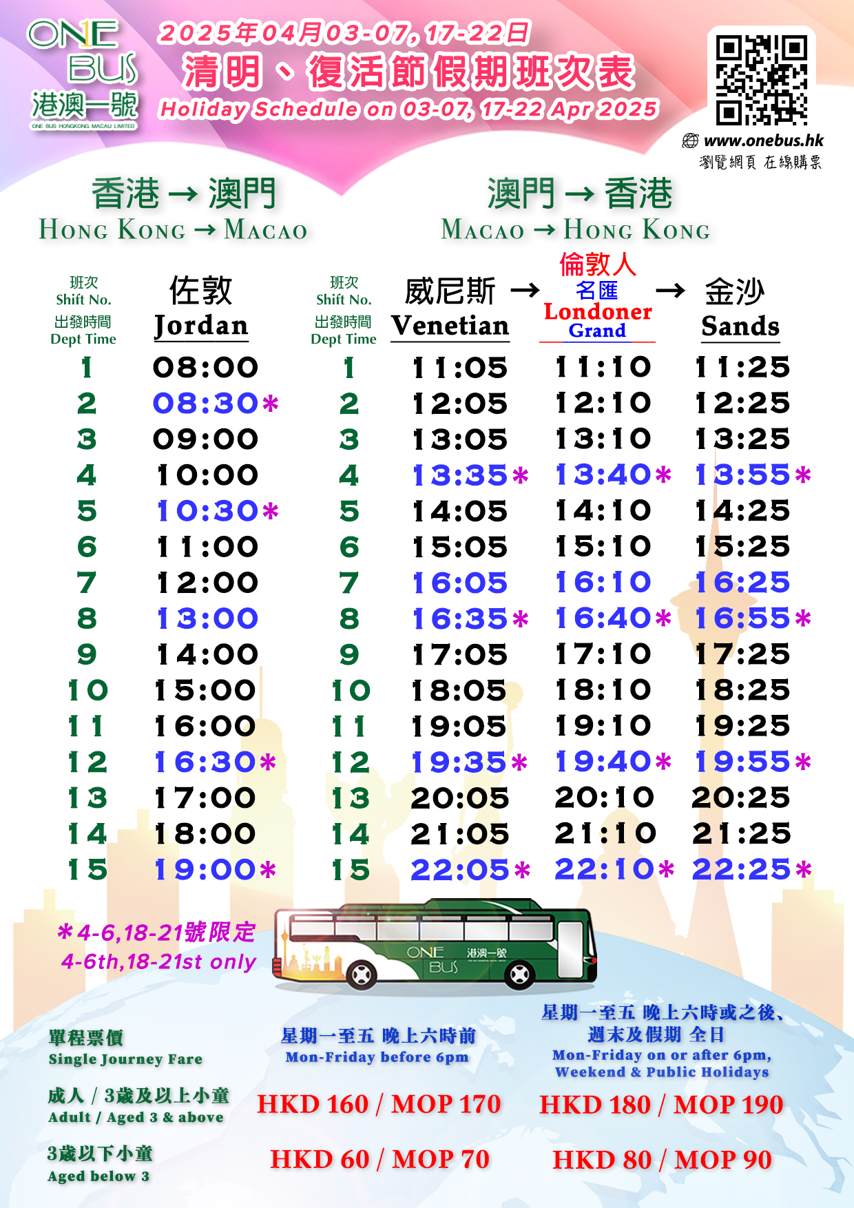 One Time Bus ONEBUS